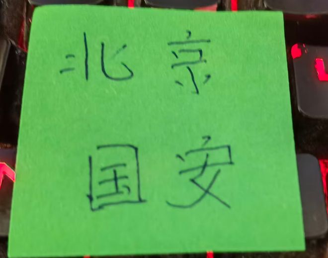 中超资讯：北京国安足协杯八强战 就在工体 | 中超官宣 第24轮CCTV直播有申花